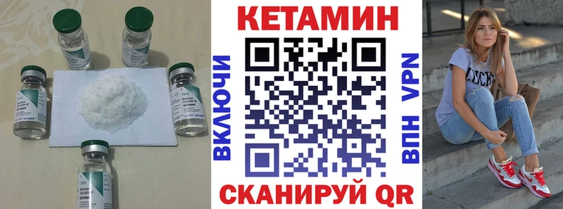 сайты даркнета как зайти  Волчанск  КЕТАМИН VHQ 