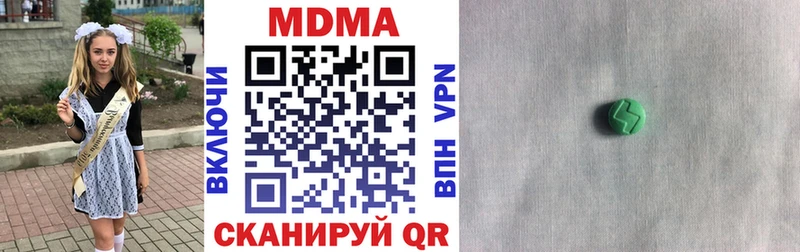 MDMA молли  Волчанск 