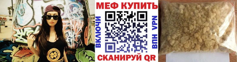 МЯУ-МЯУ VHQ  магазин продажи   Волчанск 