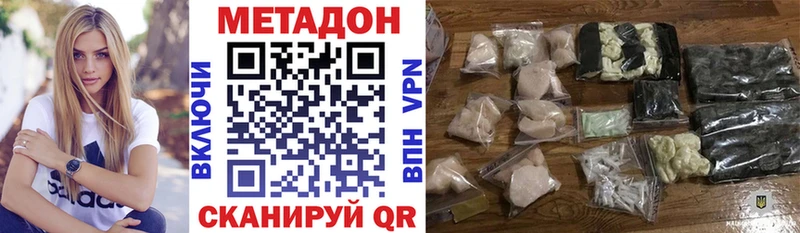 МЕТАДОН мёд  мориарти состав  Волчанск 